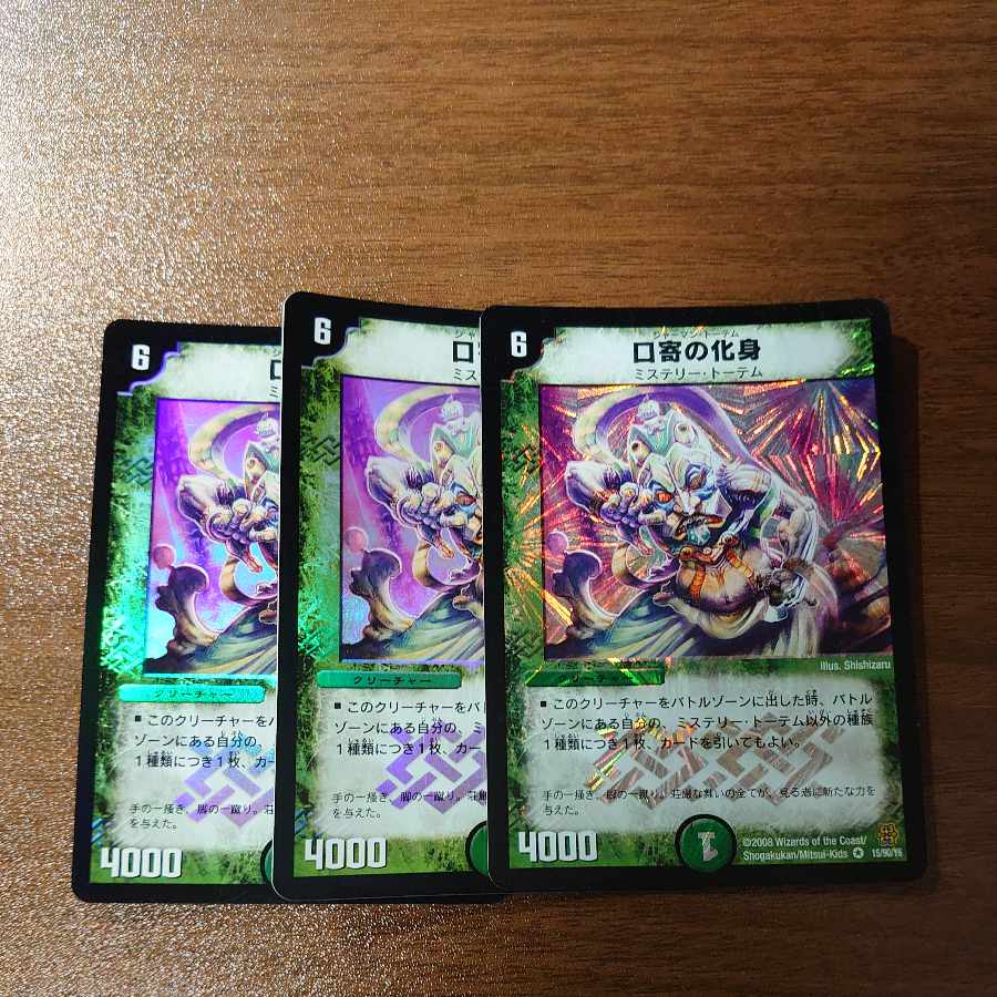 Incarnation of Mouth Yosei VR 15/90/Y6