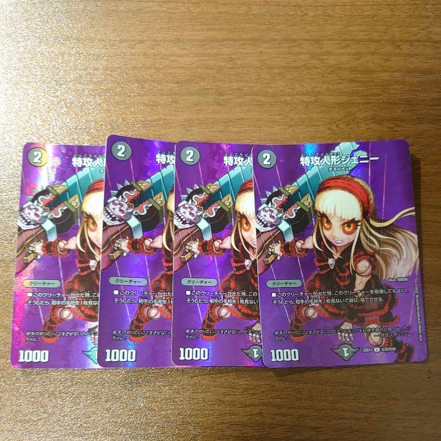 Suicide doll Jenny U-foil Psychic35/Psychic50