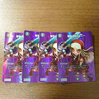 Suicide doll Jenny U-foil Psychic35/Psychic50