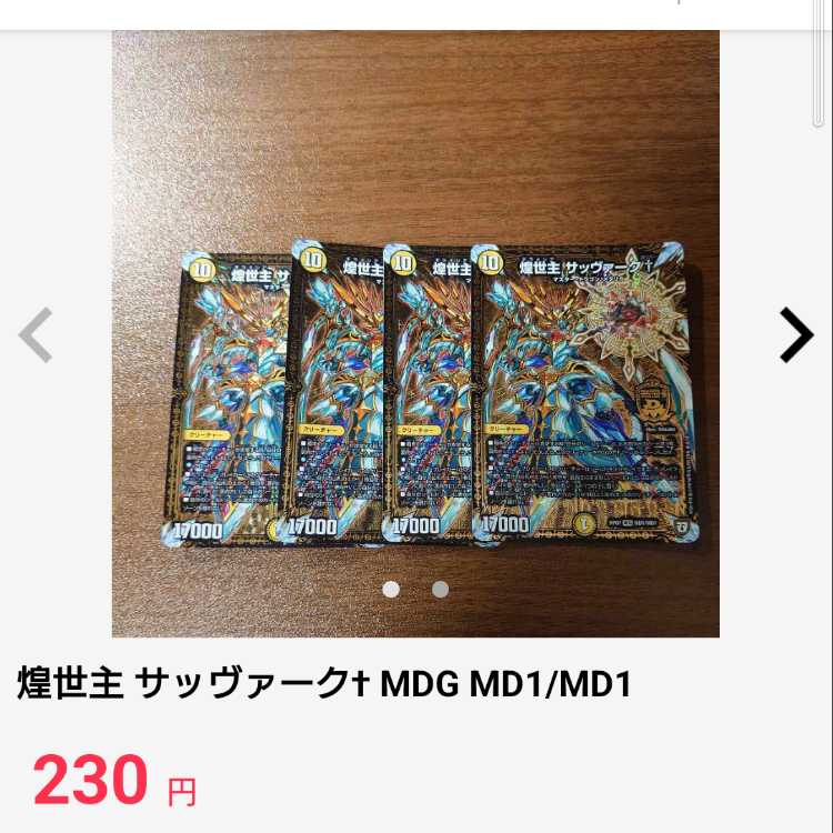 Sabbagh, the shimmering lord† MDG MD1/MD1