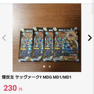 Sabbagh, the shimmering lord† MDG MD1/MD1