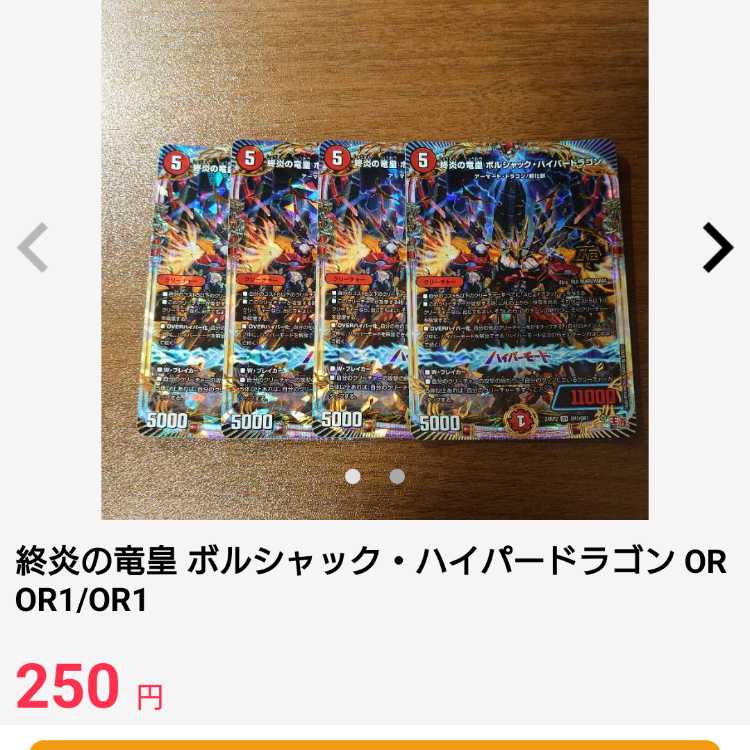 End Fire Dragon Emperor Borshak Hyper Dragon OR OR1/OR1