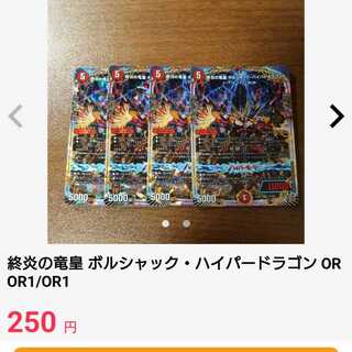 End Fire Dragon Emperor Borshak Hyper Dragon OR OR1/OR1