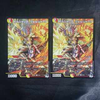 Bolshak Voljaak SR S5/S8 (set of 2)