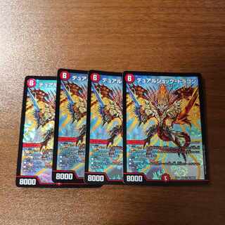 Dual Shock Dragon SR 17/80 [2005].