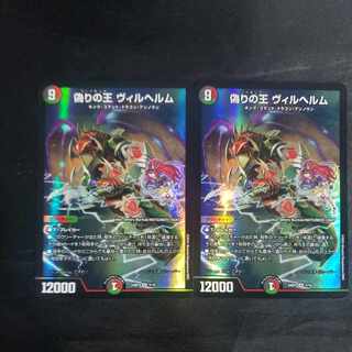 Jilt's King Wilhelm SR 7/16 (set of 2)