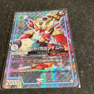 ゴッドガヨンダム