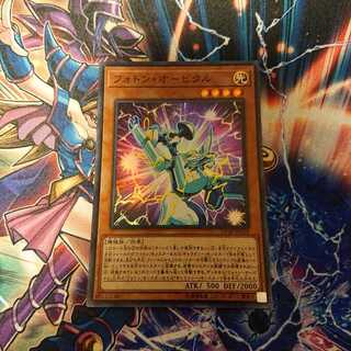 フォトン・オービタル SR