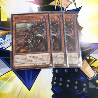 アルバスの落胤