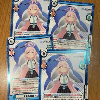 4 copies! ABR Story of Youth Hoshino (with foil stamp) BA/003B-034