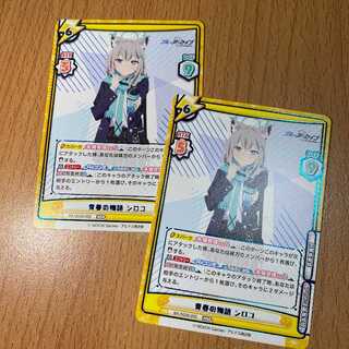 2 copies! ABR: Story of Youth, Siroko (with foil stamp) BA/003B-006