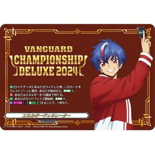 Energy Generator (Akina Meido) [PR] {D-PR/854}