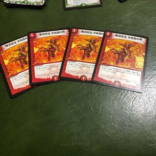 爆流忍法 不死鳥の術