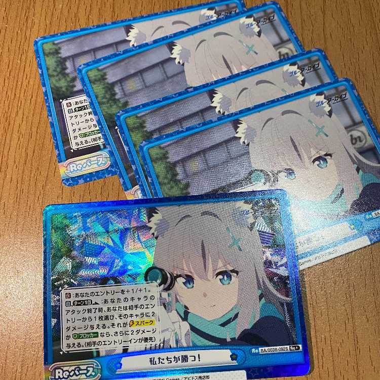 Re+ We win! BA/003B-092S 4 extra copies