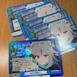 Re+ We win! BA/003B-092S 4 extra copies