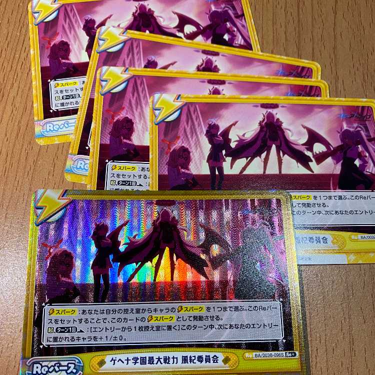 Re+ Gehenna Academy Maximum Strength Fengjie BA/003B-096S 4 extra copies