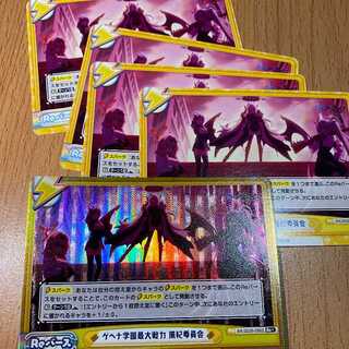 Re+ Gehenna Academy Maximum Strength Fengjie BA/003B-096S 4 extra copies