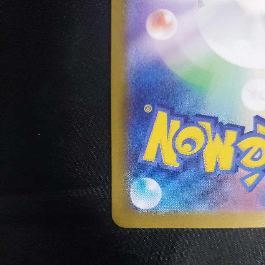 Brolon (Poke Ball pattern/mirror) 114/187