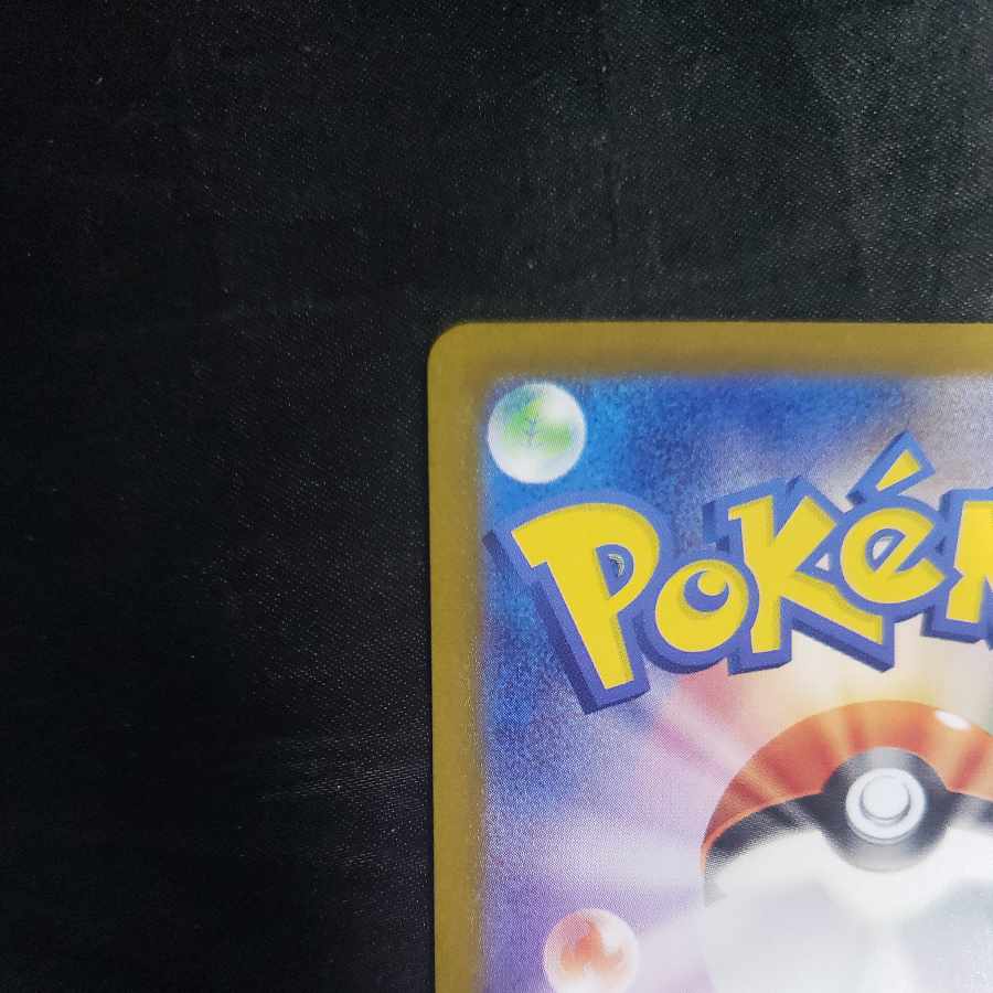 Brolon (Poke Ball pattern/mirror) 114/187