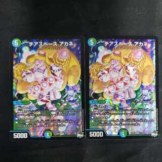 チアスペース アカネ VR 7/74(2枚セット)