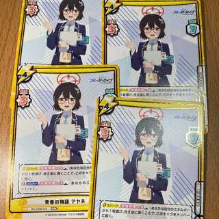 RRR  青春の物語 アヤネ（箔押し入り） BA/003B-013