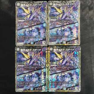 Dragon Moon Drag Suzaku｜Dragon, Hell, Kill (Silver Treasure) SR TR6/TR9 (set of 4)