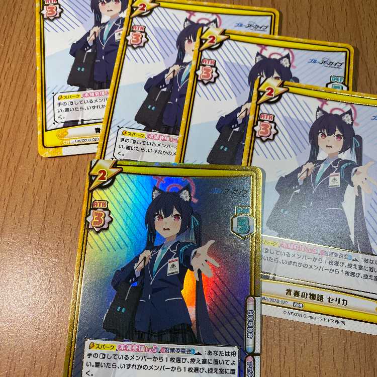 RRR+ 青春の物語セリカ（箔押し入り） BA/003B-020S,RRR4枚付