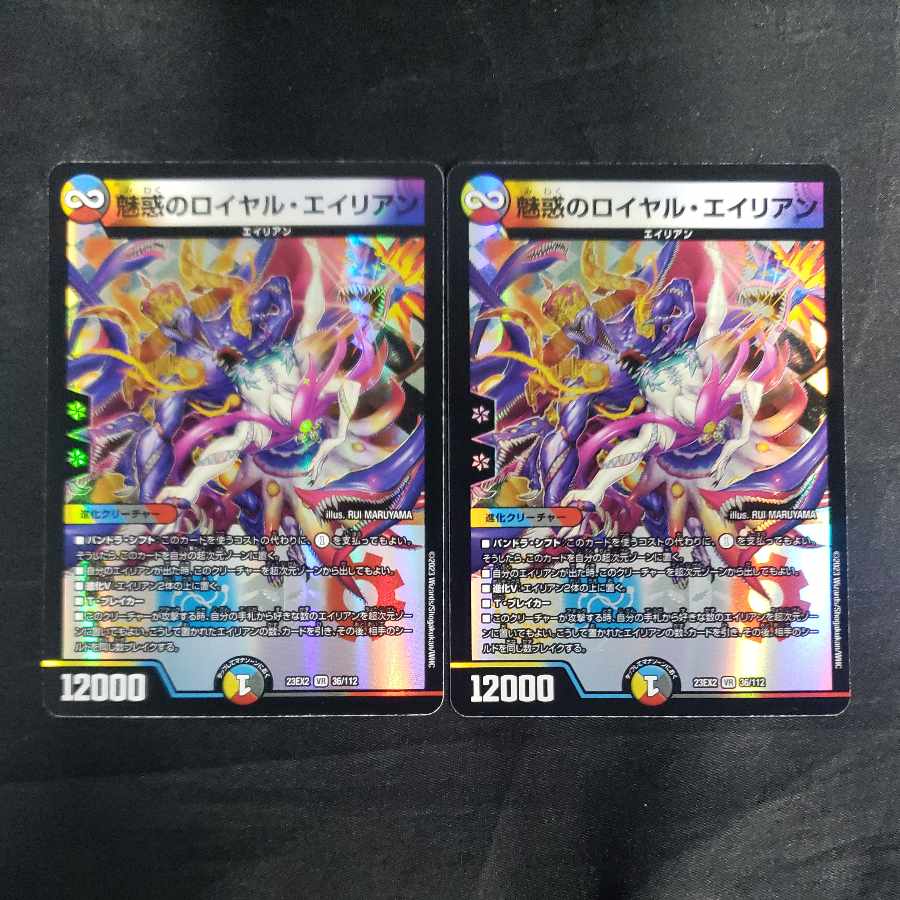 Enchanted Royal Alien VR 36/112 (set of 2)