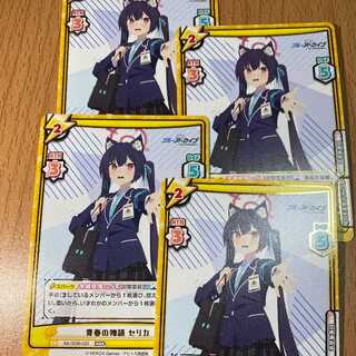 4 copies! RRR: Story of Youth, Celica (with foil stamp) BA/003B-020