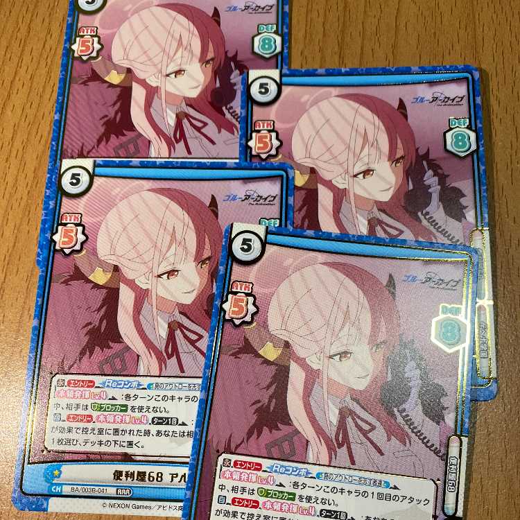 4 copies! RRR Handyman 68 Al (with foil stamp) BA/003B-041