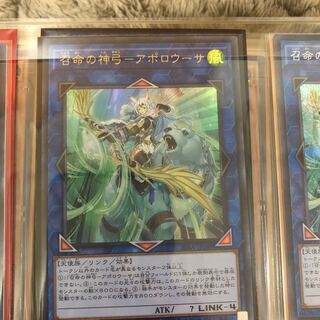 召命の神弓-アポロウーサ UR