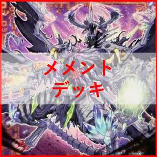 Yu-Gi-Oh Memento Deck Seahorse Dark Sword [03258].