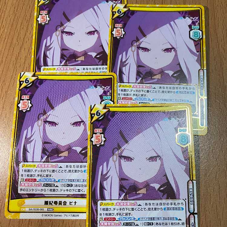 4枚!RRR 風紀委員会 ヒナ(箔押し入り)BA/003B-065