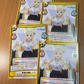 4枚！RRR  青春の物語 ノノミ（箔押し入り）BA/003B-027