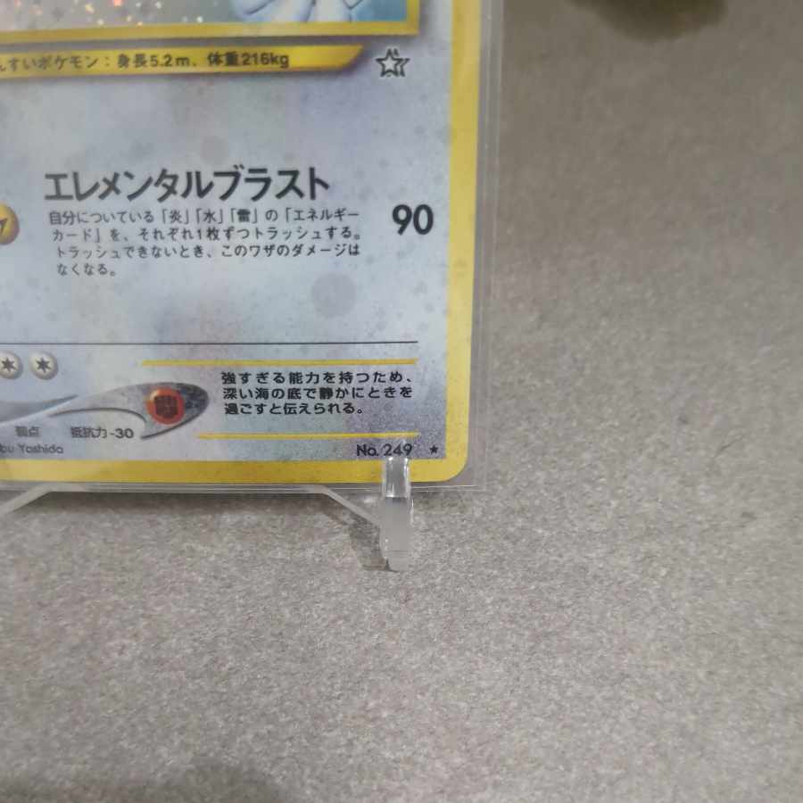 ルギア キラ 旧裏 ★ 249