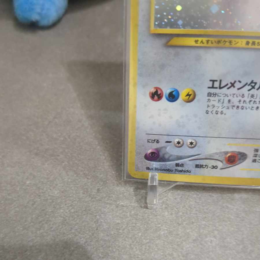 ルギア キラ 旧裏 ★ 249