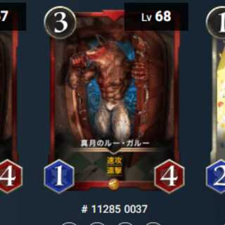 真月のルー・ガルー　スピあり　クリスペ/ クリプトスペルズ