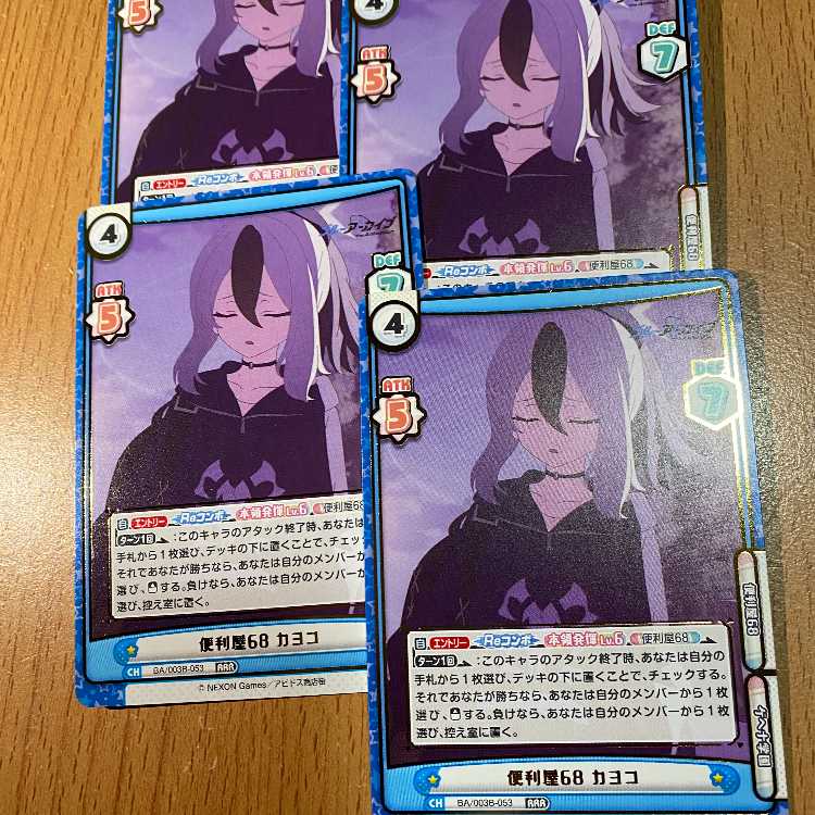 4 sheets! RRR Handyman 68 Kayoko (foil stamped) BA/003B-053