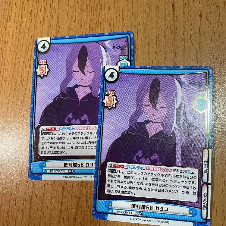 2枚！RRR 便利屋68 カヨコ（箔押し入り）BA/003B-053