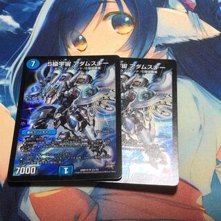 s級宇宙アダムスキー ２枚 ②