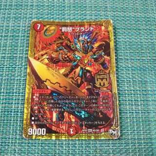 “罰怒”ブランド