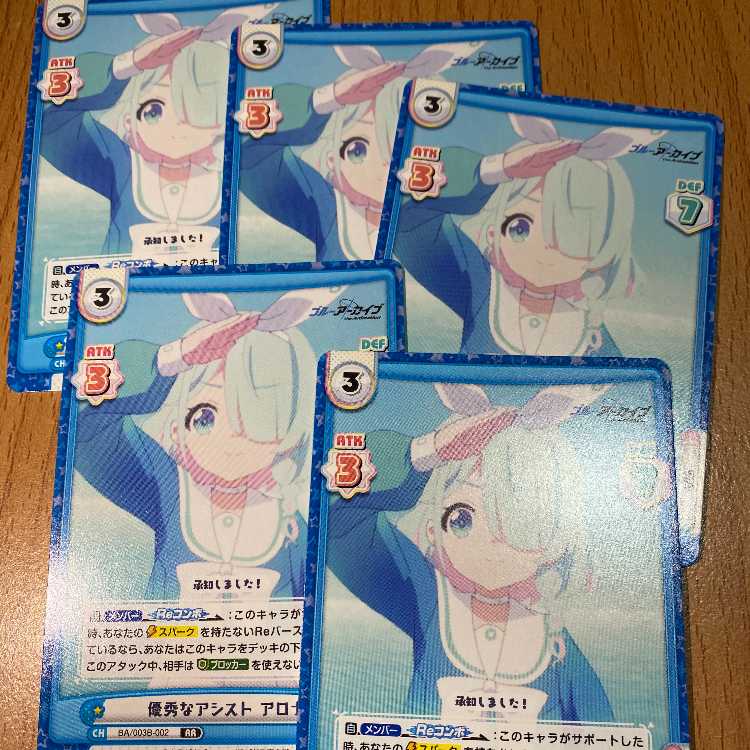4枚(今だけ+1で5枚)！RR 優秀なアシスト アロナ BA/003B-002