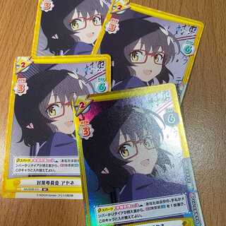 RR+ 対策委員会 アヤネ BA/003B-014S,RR3枚付