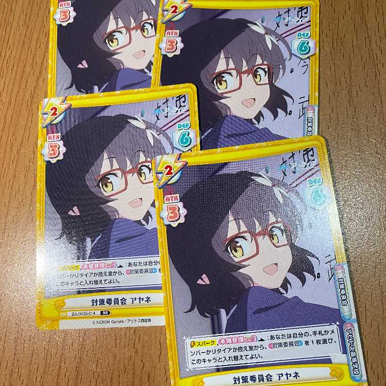 4枚！RR 対策委員会 アヤネ  BA/003B-014