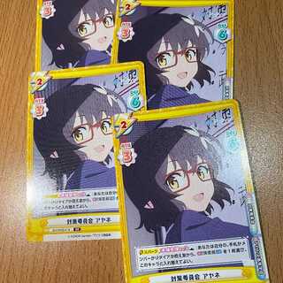 4枚！RR 対策委員会 アヤネ  BA/003B-014