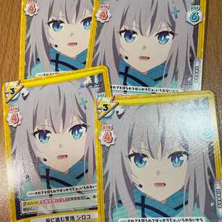 4枚！RR  前に進む覚悟 シロコ BA/003B-008