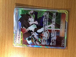 レッド＆グリーン SR、レッドの挑戦SR