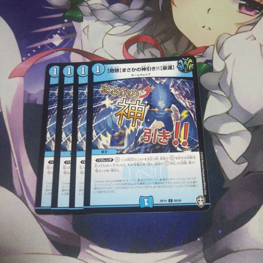 【奇跡】まさかの神引き!!【豪運】未使用