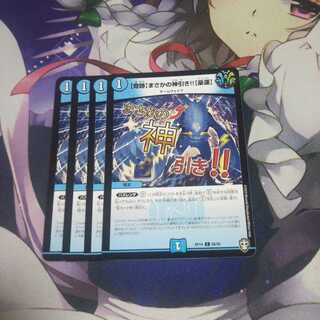 【奇跡】まさかの神引き!!【豪運】未使用