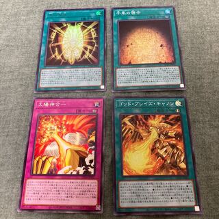 ラーの翼神竜セット